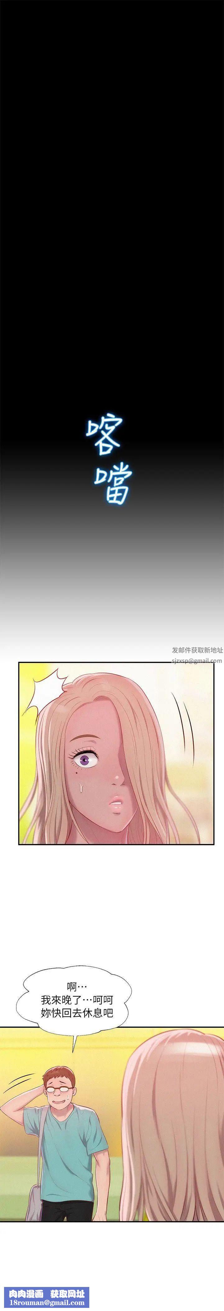 新生日記第42話-性愛影片