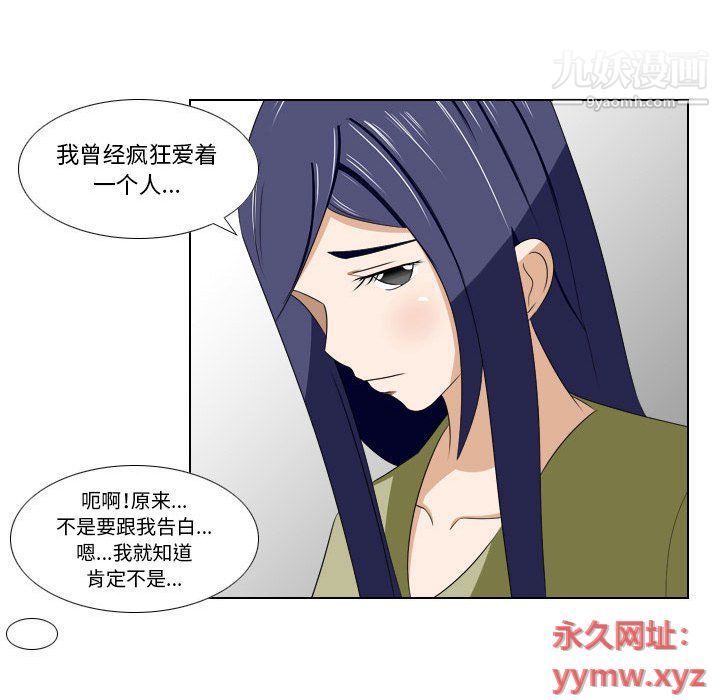 罗马路的爱情故事第14话