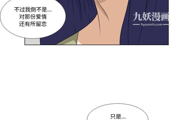 羅馬路的愛情故事第15話