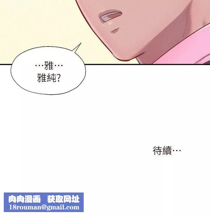 新生日記第42話-性愛影片