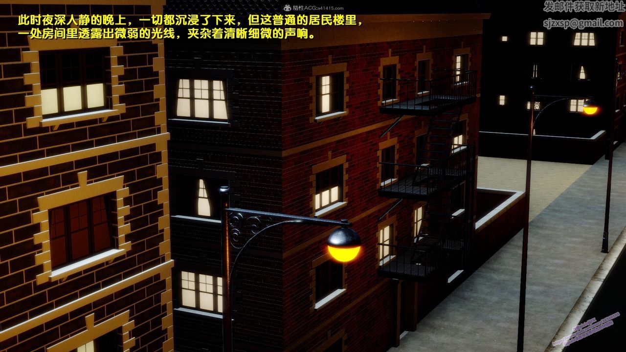 [3D]堕落第11话