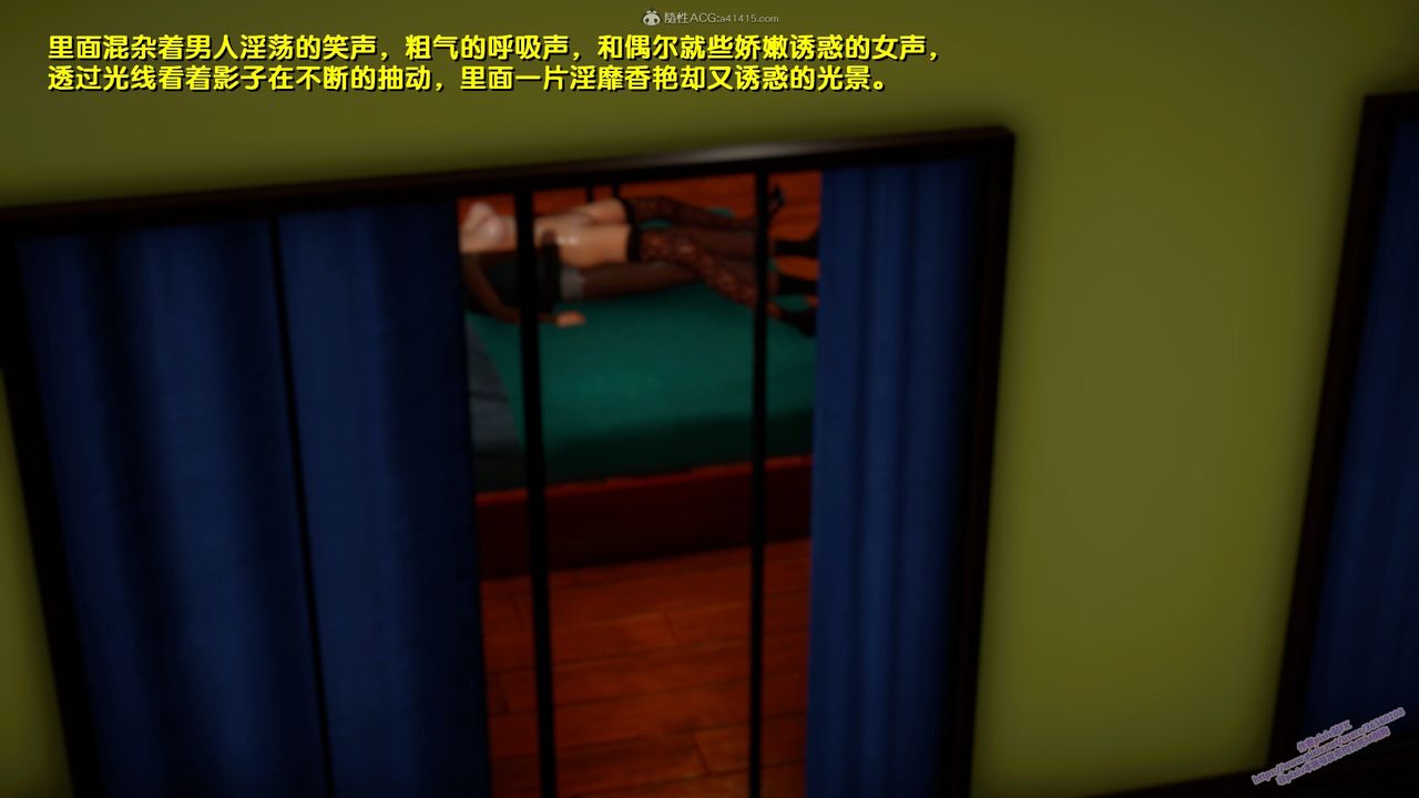 [3D]堕落第11话