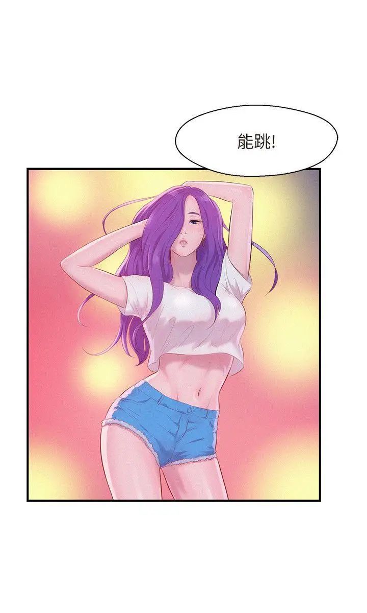 新生日記第43話-你有女朋友嗎?