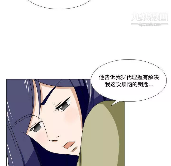 羅馬路的愛情故事第15話