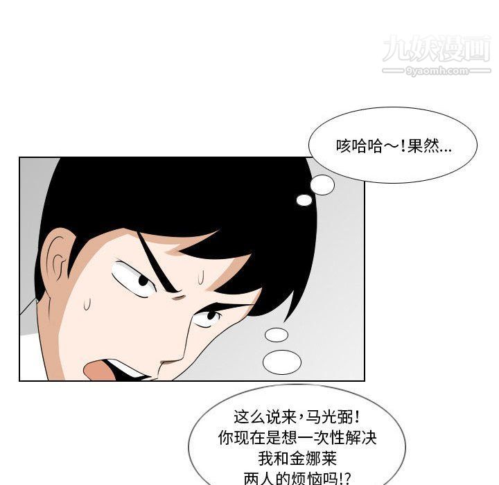 羅馬路的愛情故事第15話