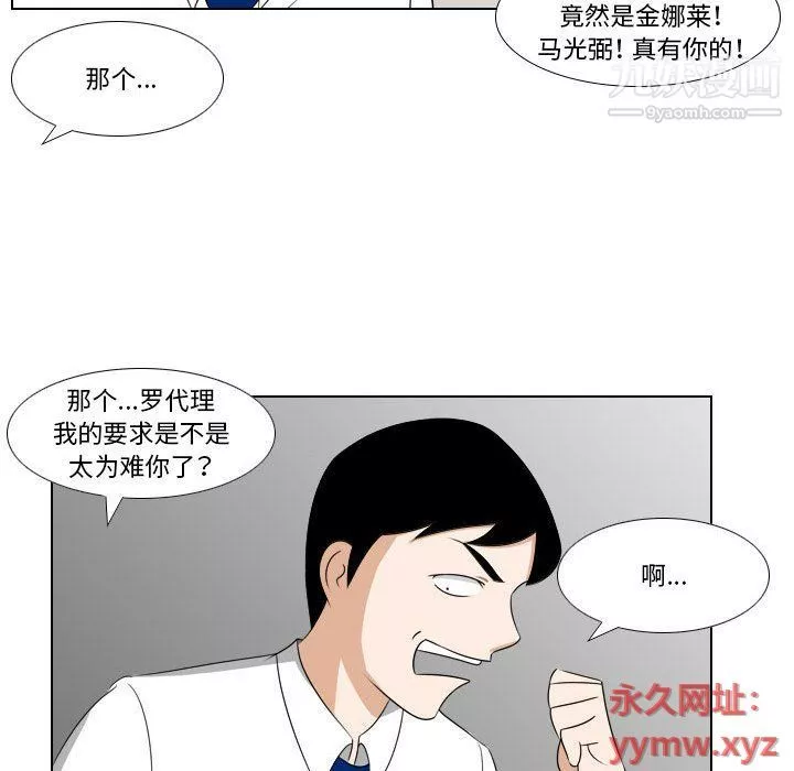 羅馬路的愛情故事第15話