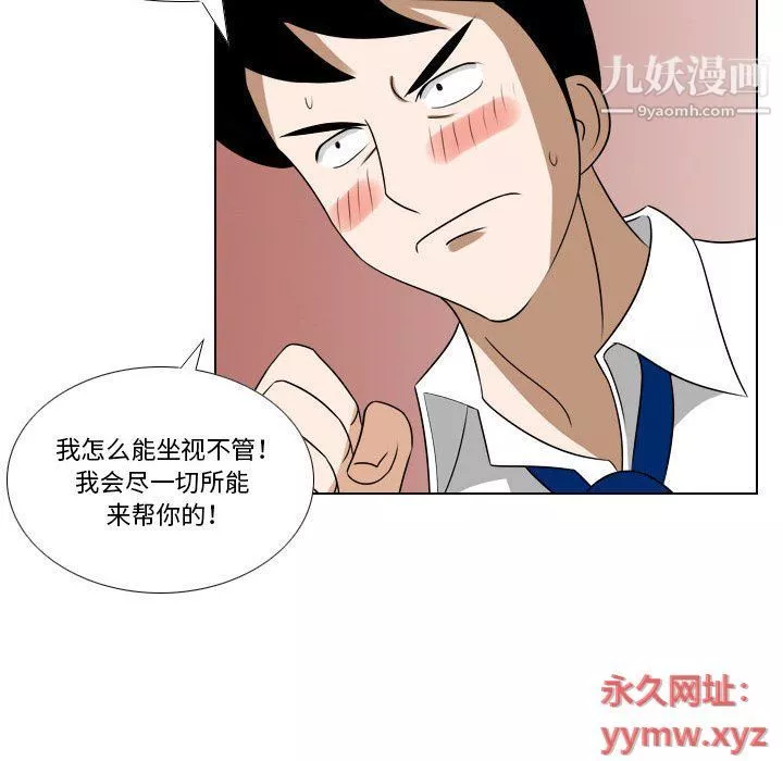 羅馬路的愛情故事第15話
