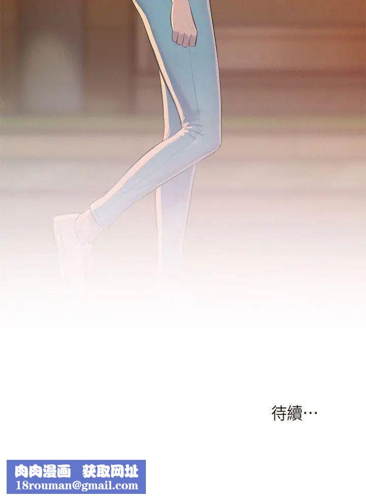 新生日記第43話-你有女朋友嗎?