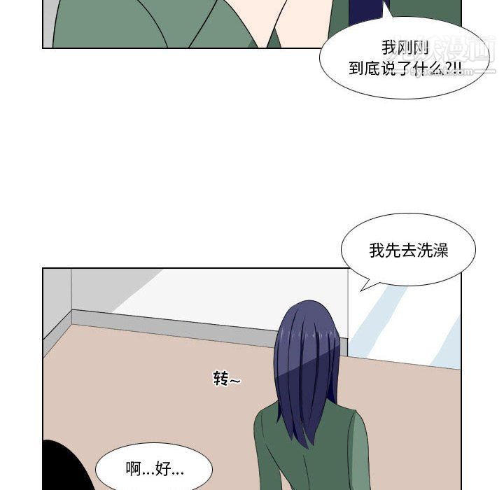 羅馬路的愛情故事第15話