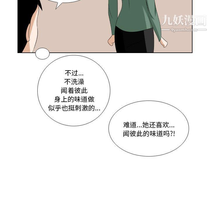 羅馬路的愛情故事第15話