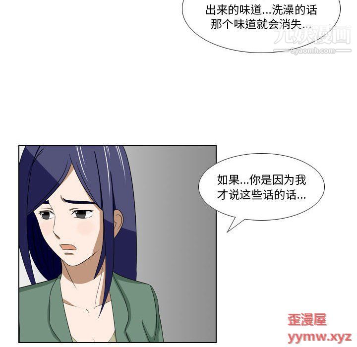 羅馬路的愛情故事第16話