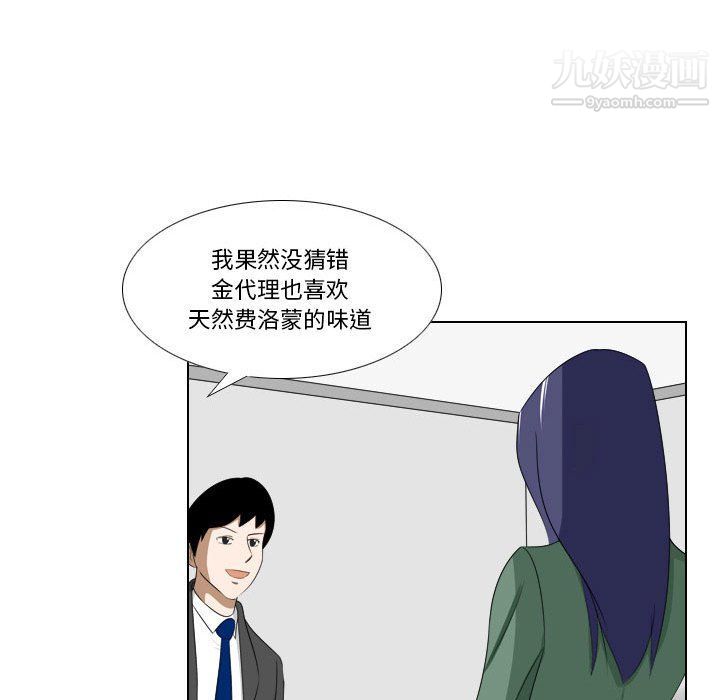 羅馬路的愛情故事第16話