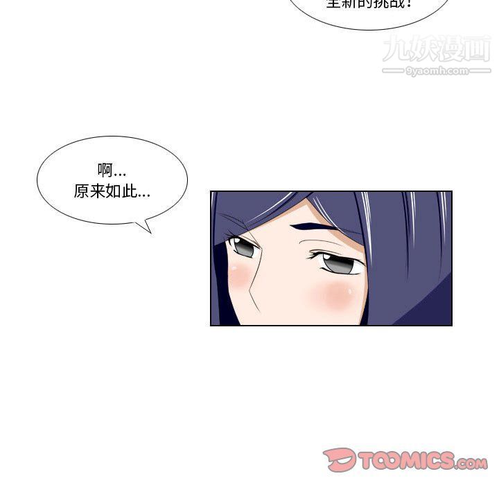 羅馬路的愛情故事第16話