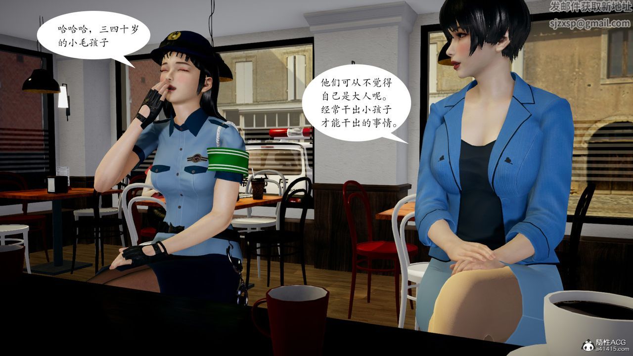 [3D]美和子的遭遇第01话