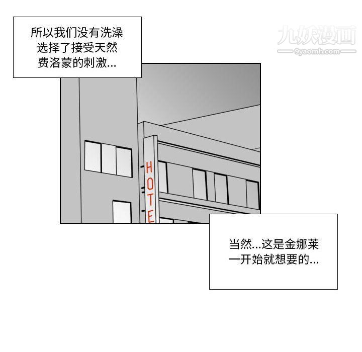 羅馬路的愛情故事第16話