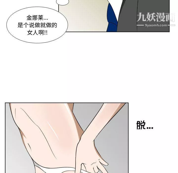 羅馬路的愛情故事第16話
