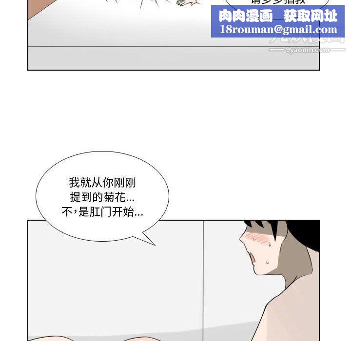 羅馬路的愛情故事第16話