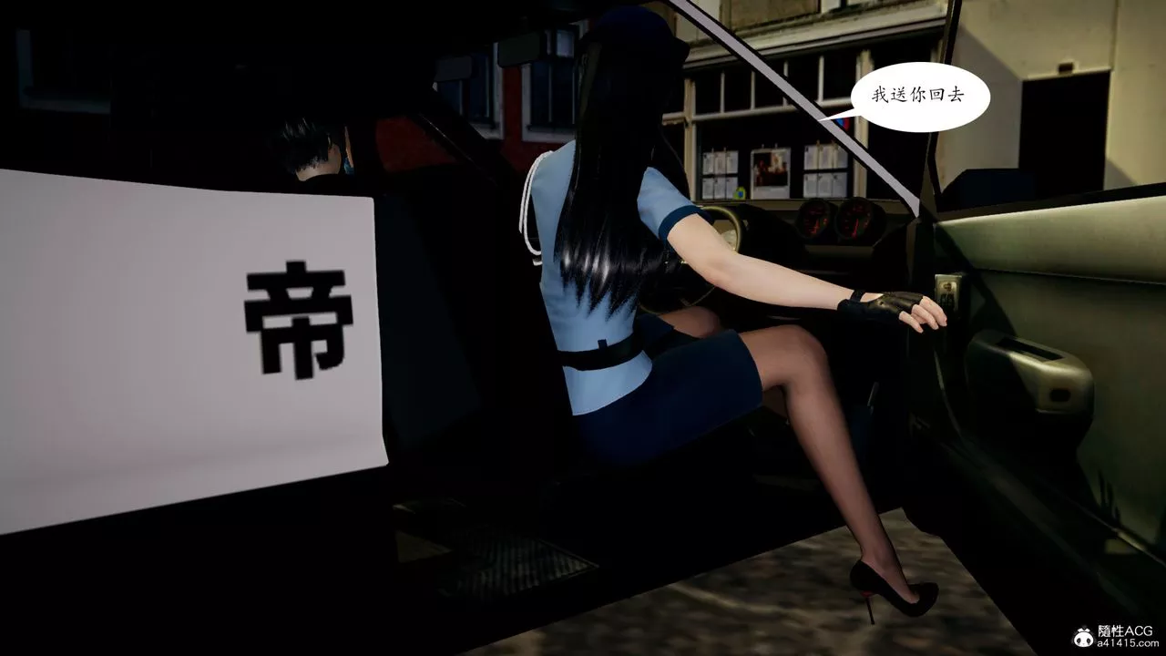 [3D]美和子的遭遇第01話