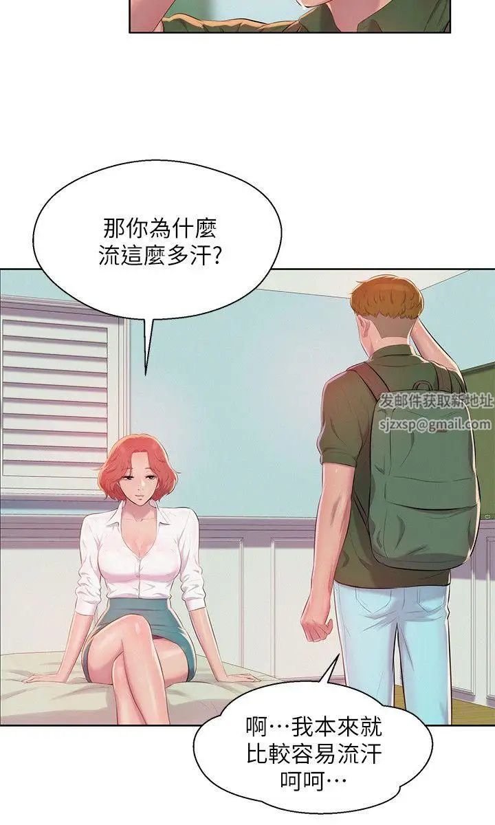 新生日記第45話-助教的滋味