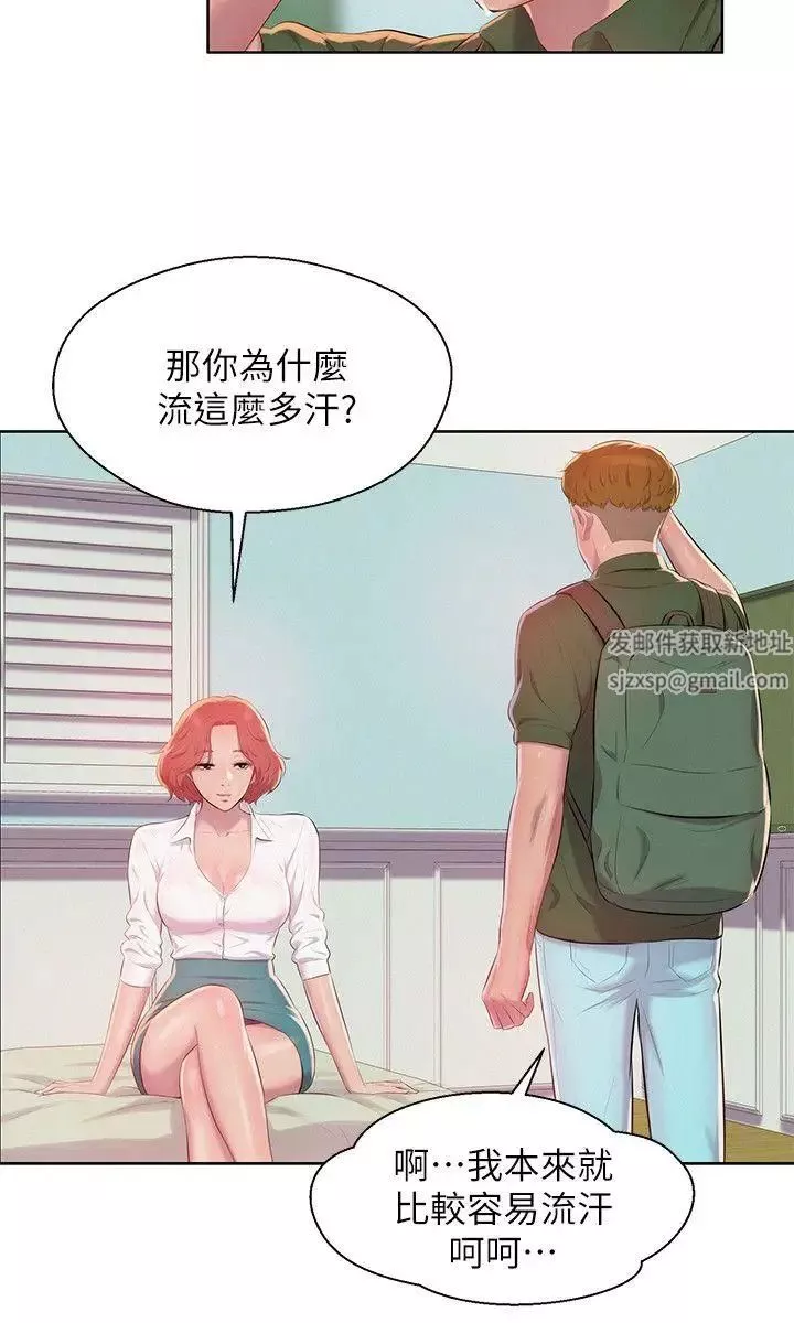 新生日記第45話-助教的滋味