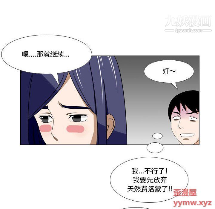 羅馬路的愛情故事第16話