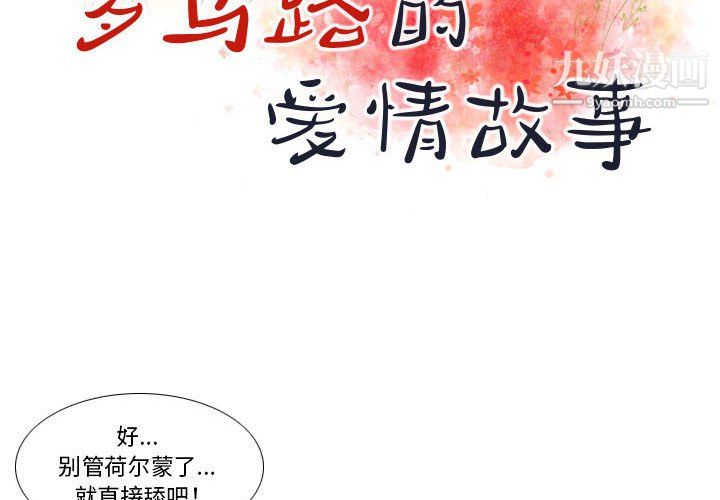 羅馬路的愛情故事第17話