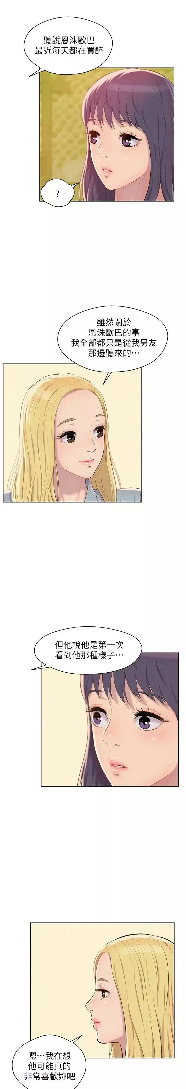 新生日記第45話-助教的滋味