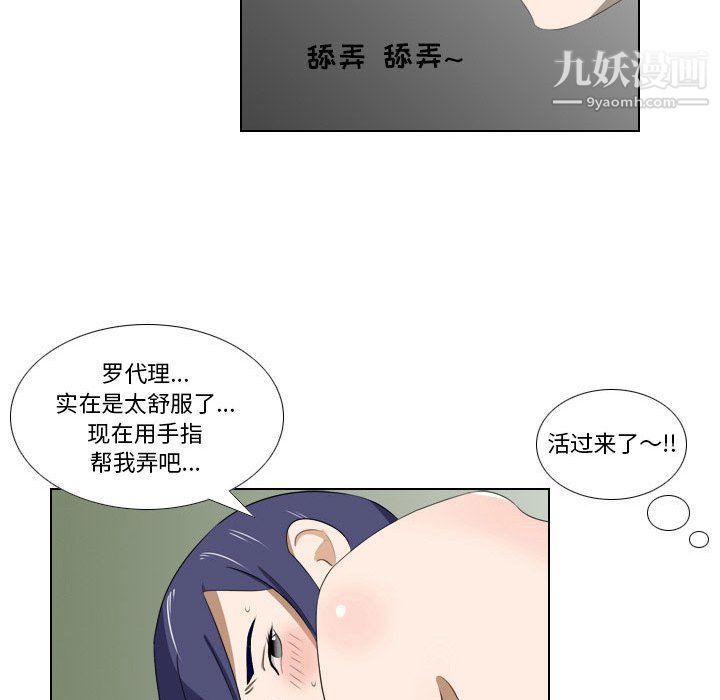 羅馬路的愛情故事第17話
