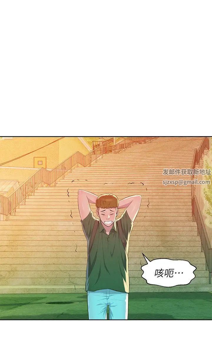 新生日记第45话-助教的滋味