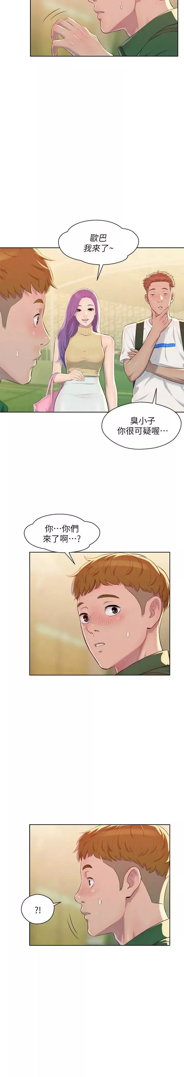 新生日記第45話-助教的滋味
