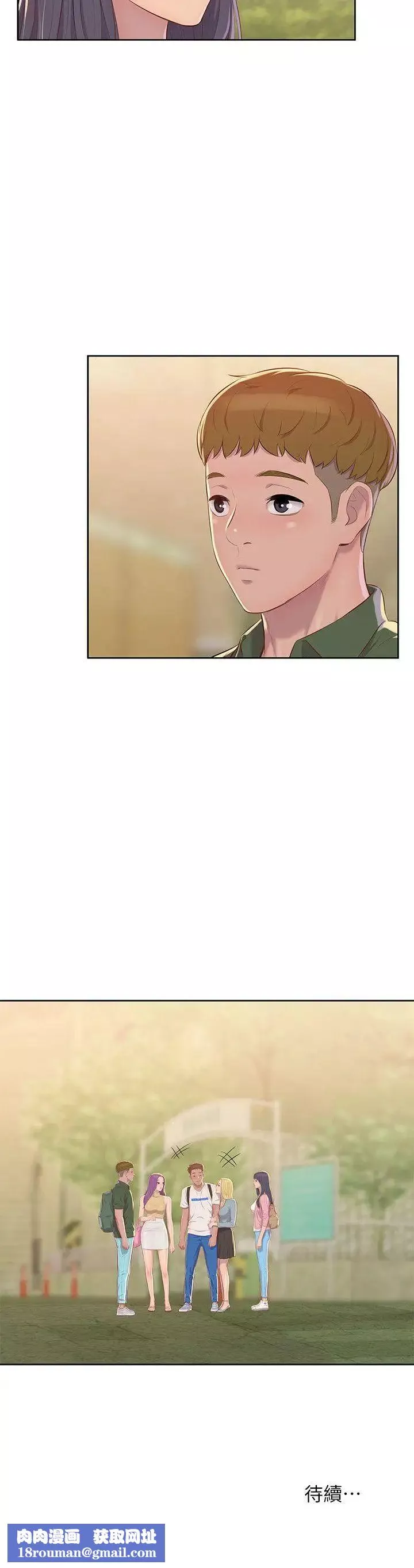 新生日記第45話-助教的滋味