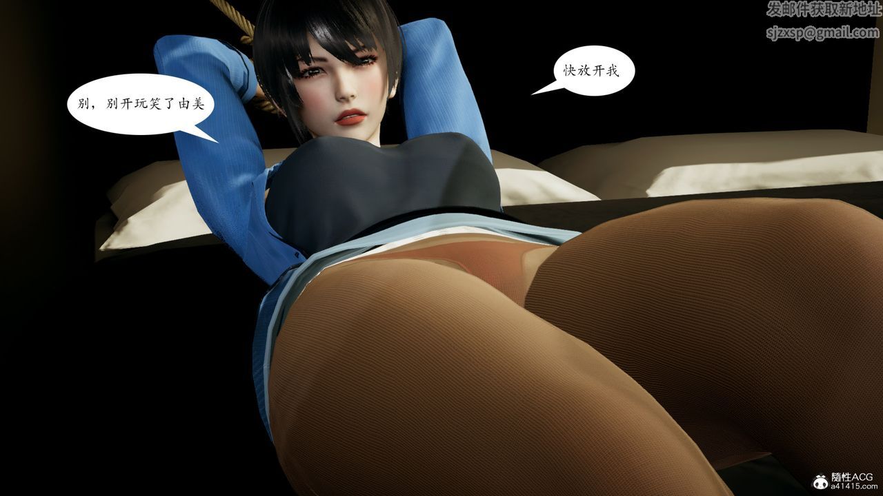 [3D]美和子的遭遇第02话