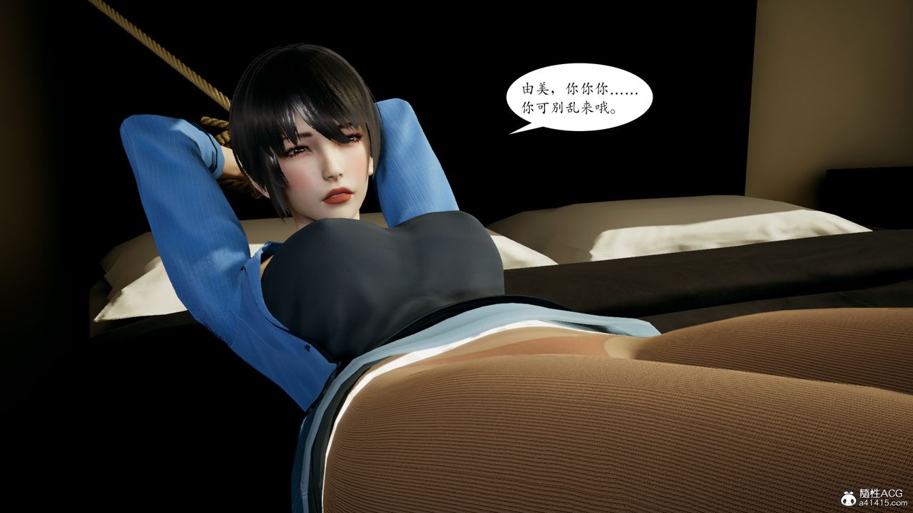 [3D]美和子的遭遇第02话