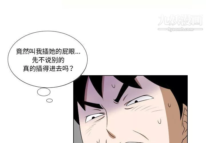 羅馬路的愛情故事第18話