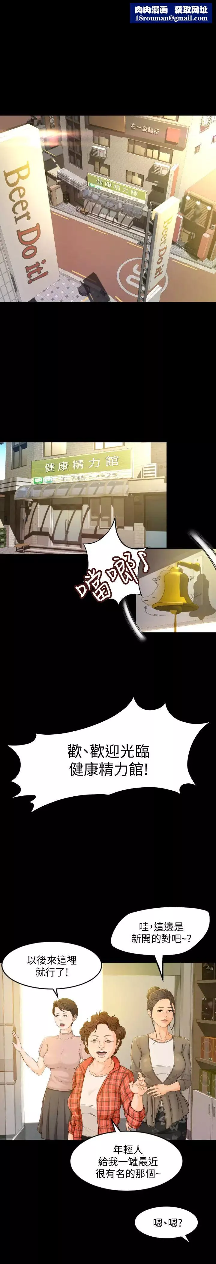 超會賣女業務第1話-超會賣女業務