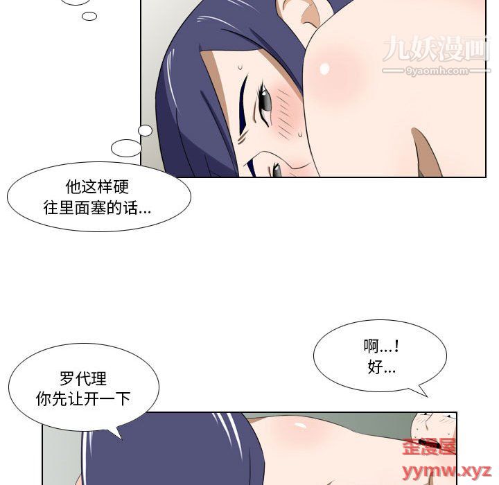 羅馬路的愛情故事第18話