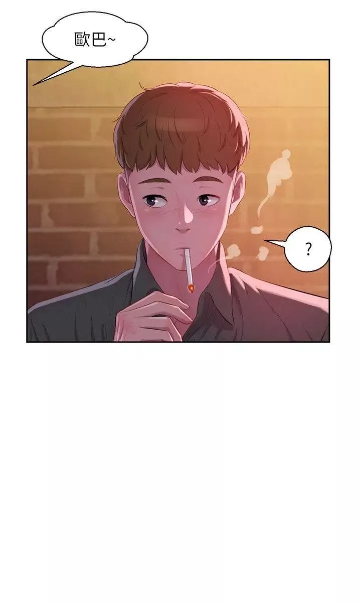 新生日記第46話-雅純的誘惑