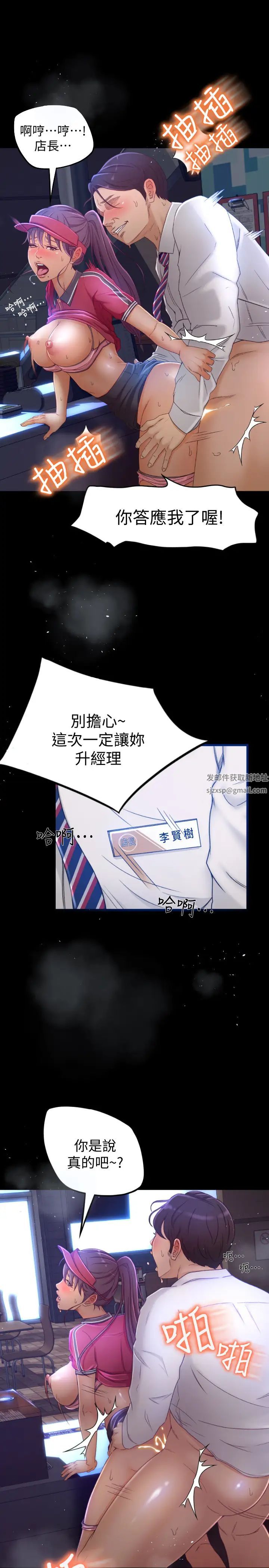 超会卖女业务第1话-超会卖女业务