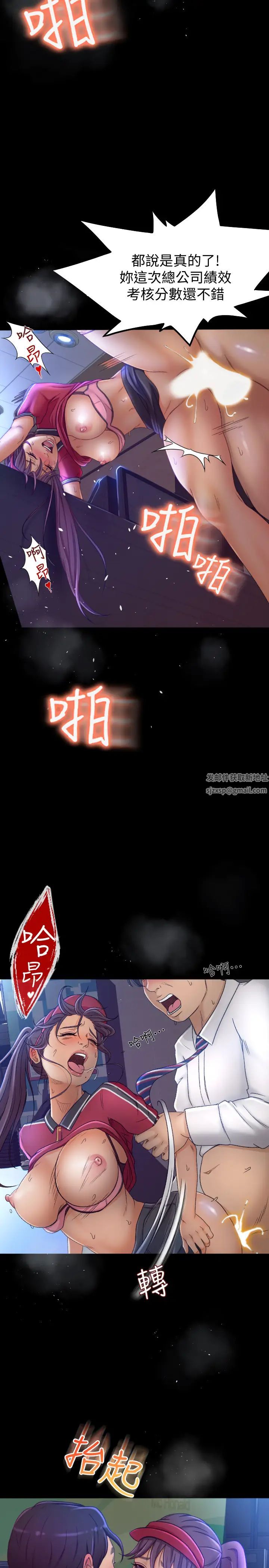 超會賣女業務第1話-超會賣女業務
