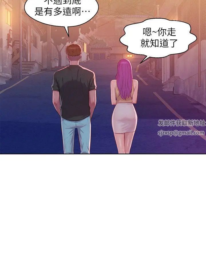 新生日记第46话-雅纯的诱惑