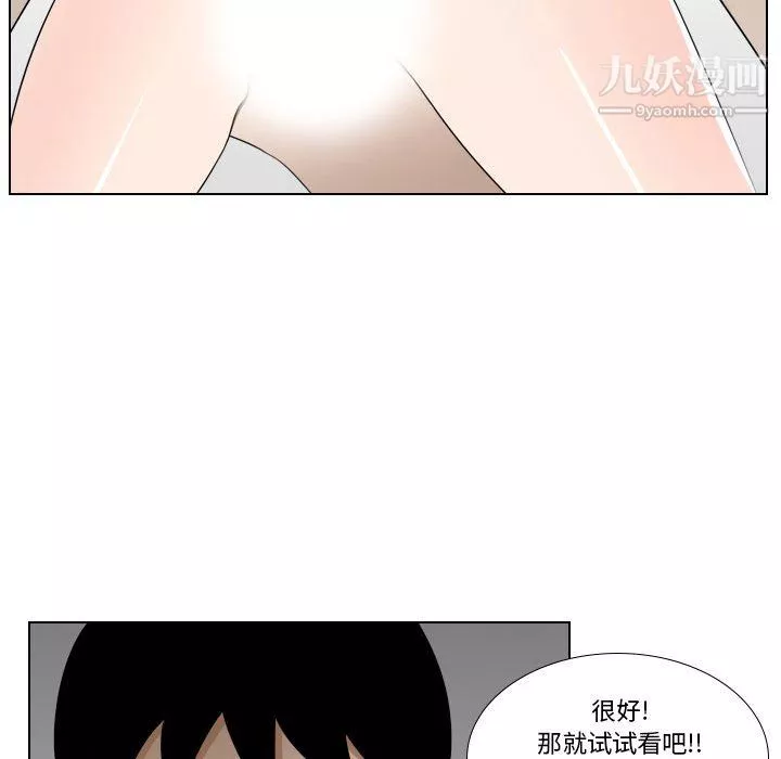 羅馬路的愛情故事第18話