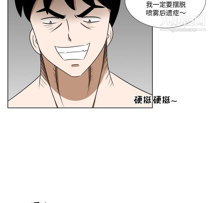 羅馬路的愛情故事第18話