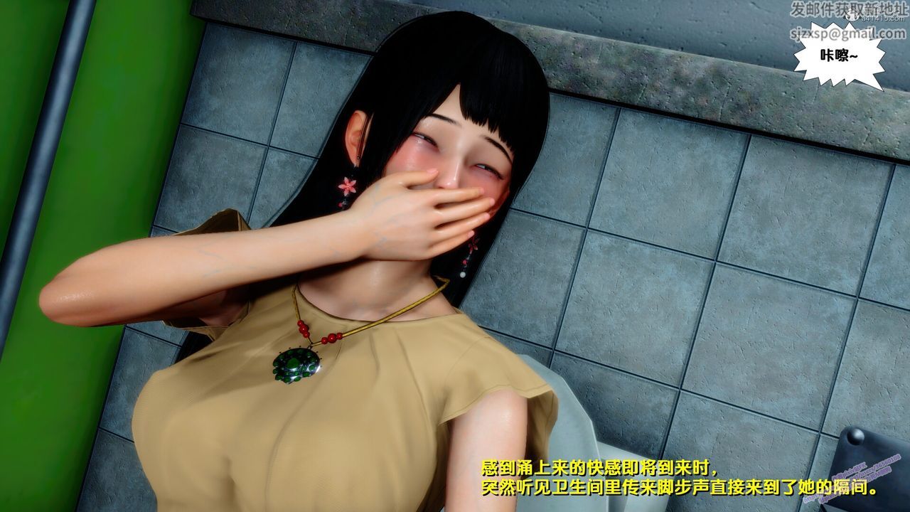 [3D]墮落第13話