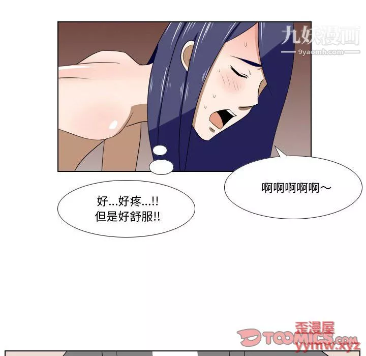 羅馬路的愛情故事第18話