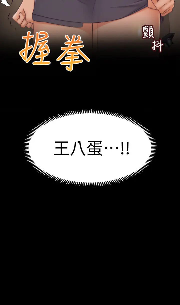 超會賣女業務第1話-超會賣女業務
