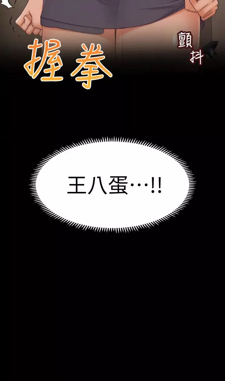 超會賣女業務第1話-超會賣女業務