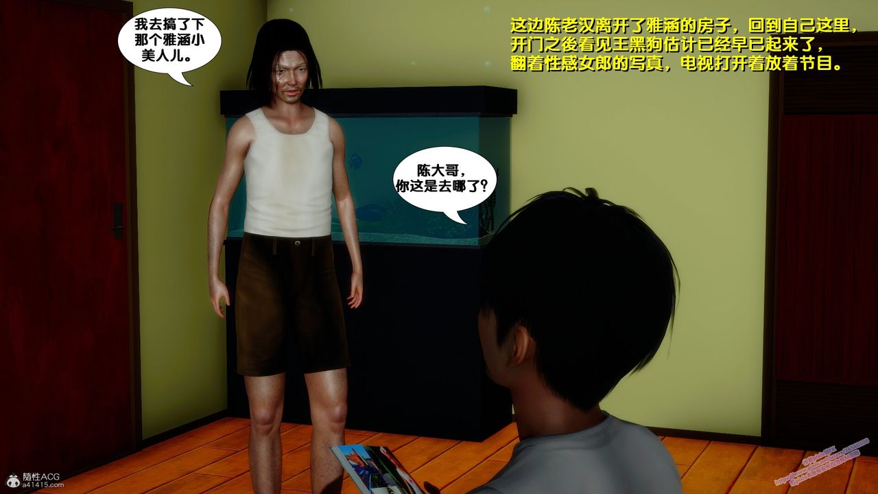 [3D]堕落第13话