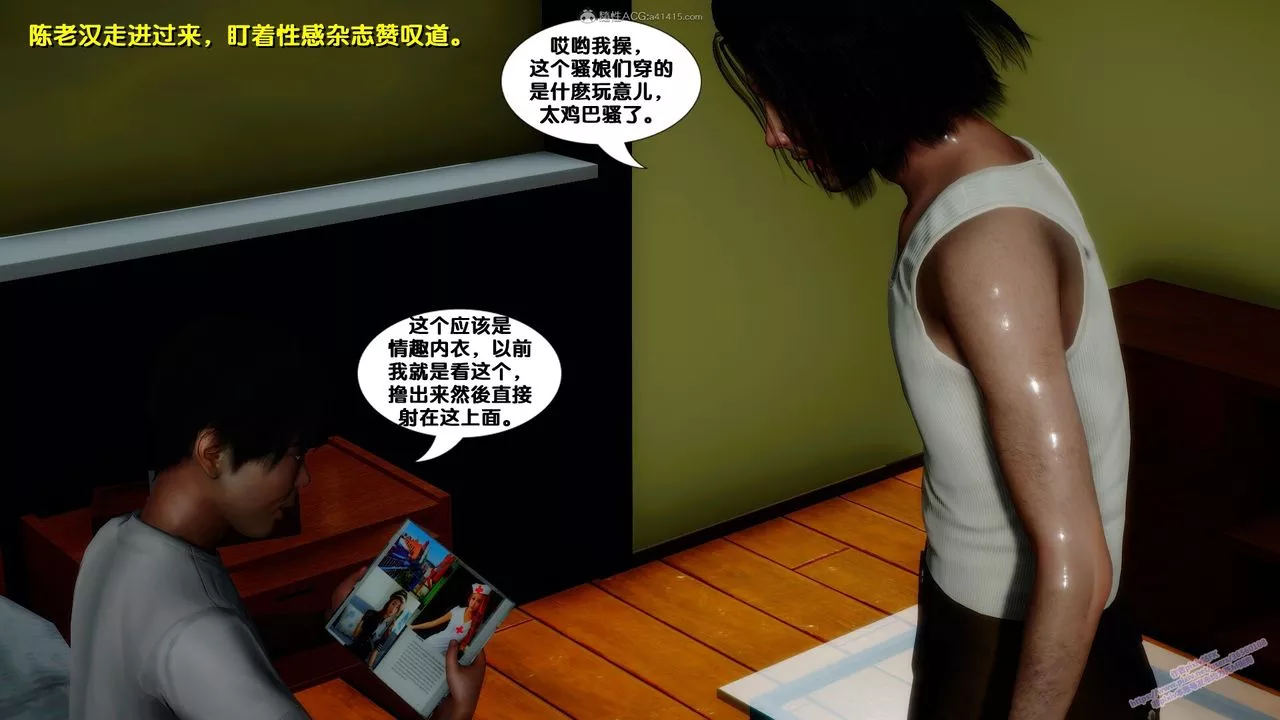 [3D]墮落第13話