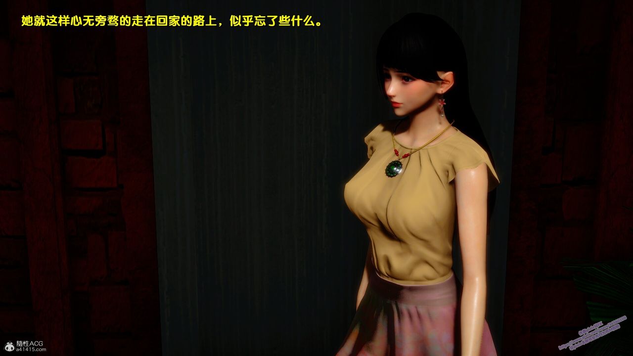 [3D]堕落第13话