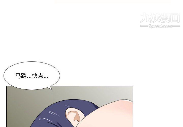 羅馬路的愛情故事第19話